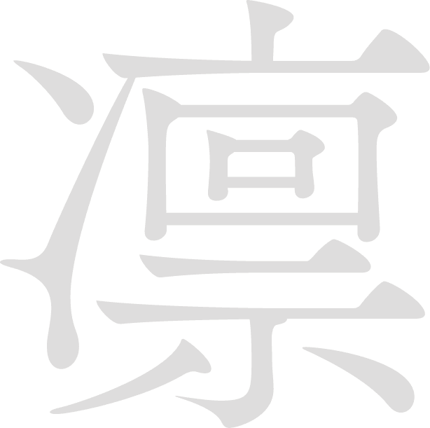 杜