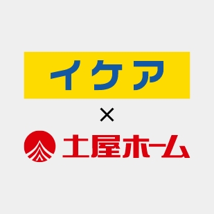 イケアと土屋ホーム