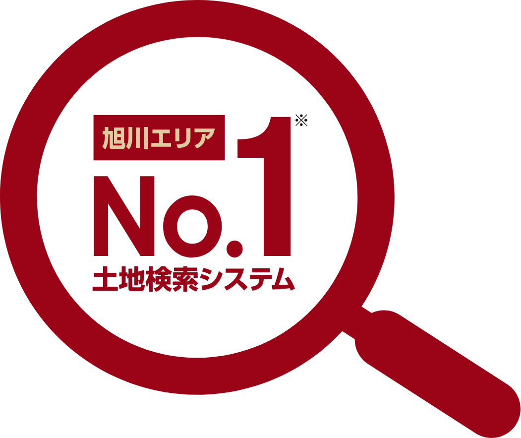 旭川エリアNo.1土地検索システム