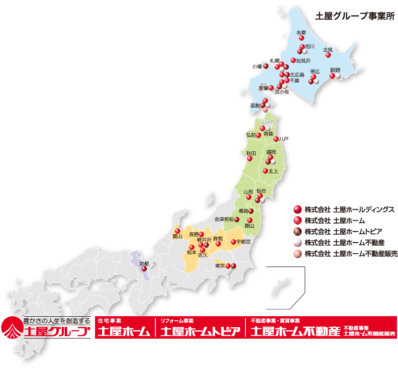 グループ会社分布図